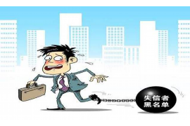 凤庆追债公司联系电话：专业解决债务难题