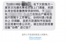 闪银最新催收短信：揭秘催收新趋势