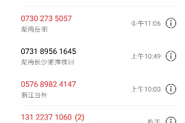 金融机构追讨债务流程