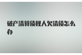 银行面试对催收的理解